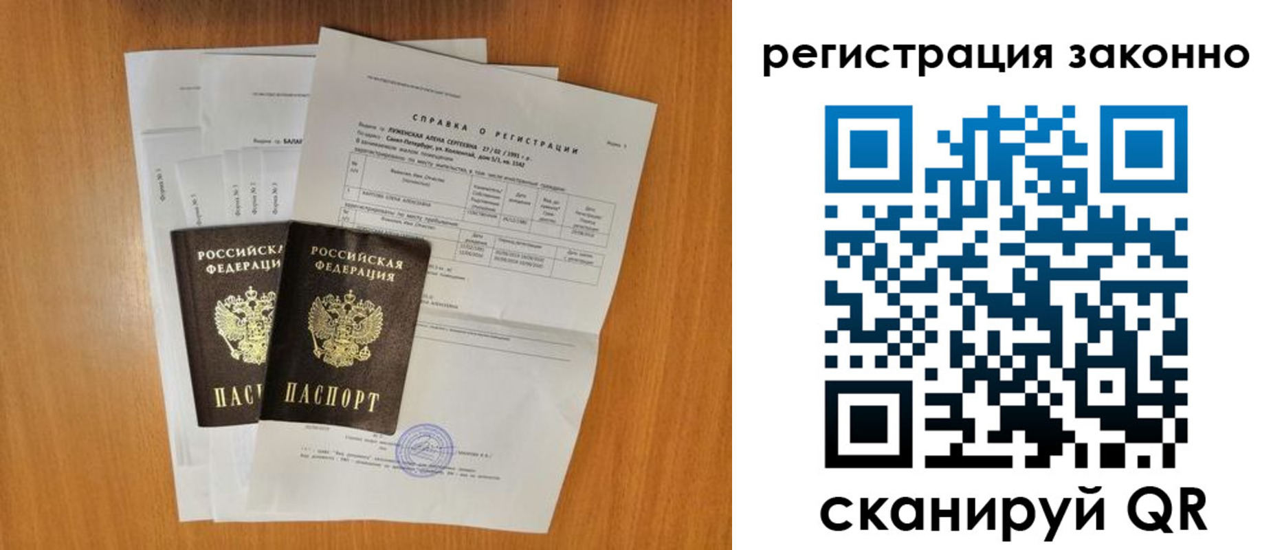 прописка иностранных граждан в Ноябрьске