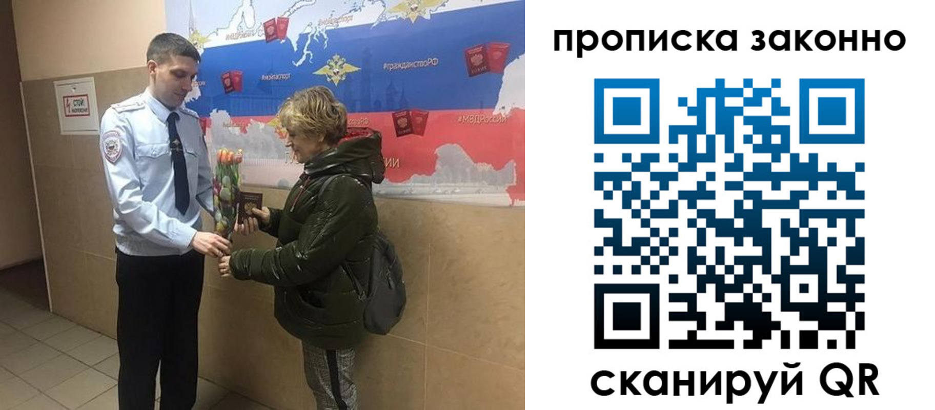где прописаться в Ноябрьске