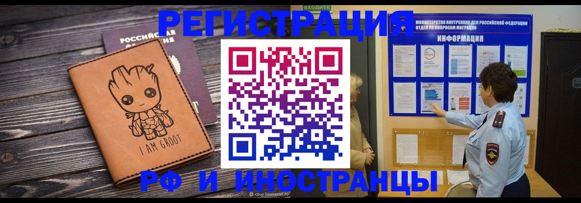 прописка 2025 в Ноябрьске